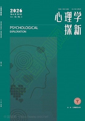 心理学探新（不收版面费审稿费）