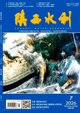 陕西水利