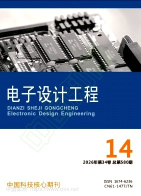 电子设计工程（原：国外电子元器件）