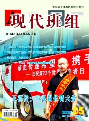 现代班组（原：车间管理）