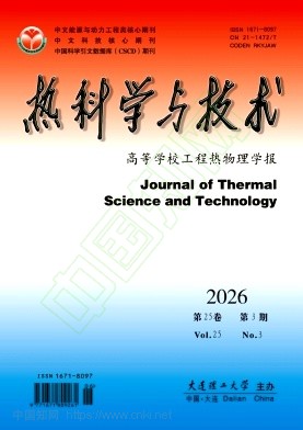热科学与技术