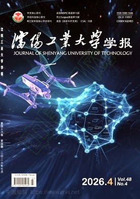 沈阳工业大学学报