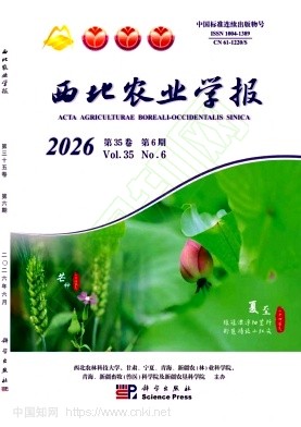 西北农业学报