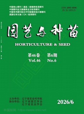 园艺与种苗（原：杂粮作物）