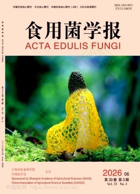 食用菌学报