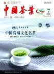 中国茶叶