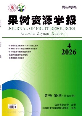 果树资源学报（原：山西果树）