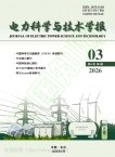 电力科学与技术学报