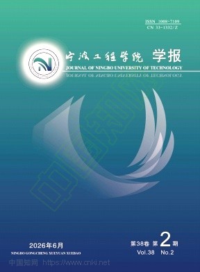 宁波工程学院学报