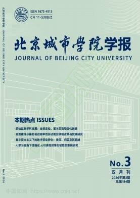 北京城市学院学报
