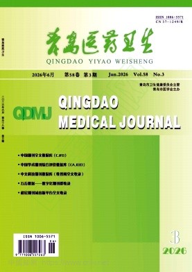 青岛医药卫生