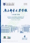 南京邮电大学学报（自然科学版）