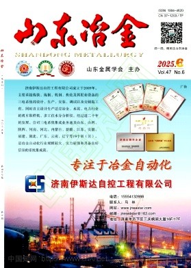 山东冶金