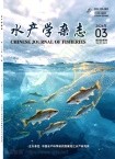 水产学杂志