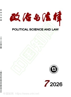 政治与法律（不收版面费审稿费）