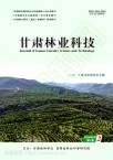甘肃林业科技