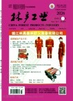 林产工业