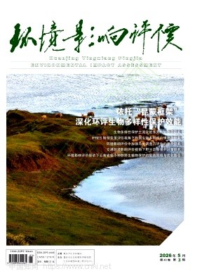 环境影响评价（原：重庆环境科学;三峡环境与生态）