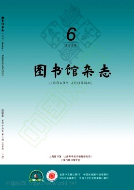 图书馆杂志（不收版面费审稿费）