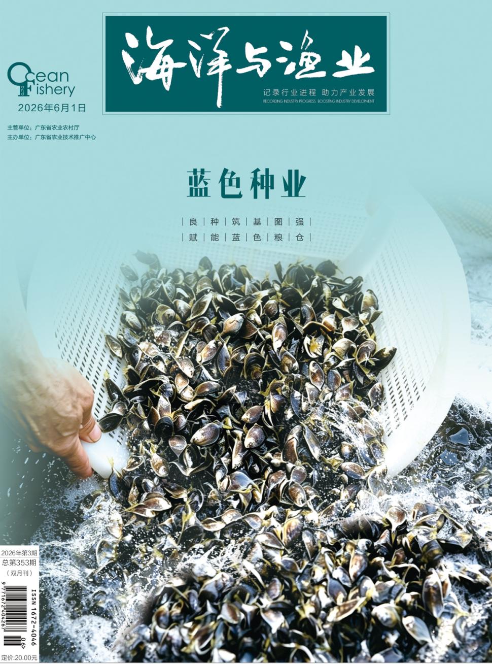 海洋与渔业