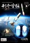 制冷学报
