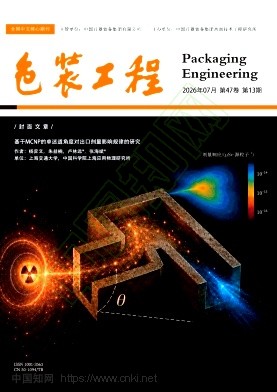 包装工程