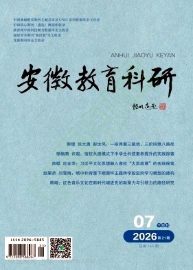 安徽教育科研