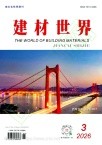 建材世界（原：国外建材科技）