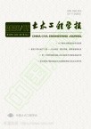 土木工程学报