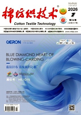棉纺织技术