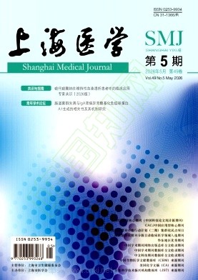 上海医学