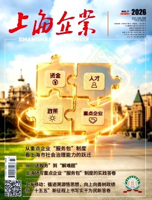 上海企业