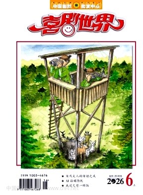 喜剧世界