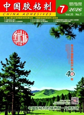 中国胶粘剂