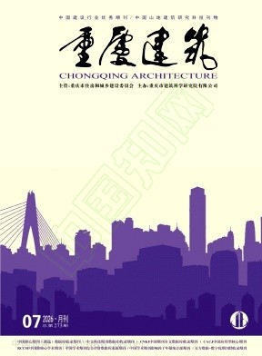 重庆建筑