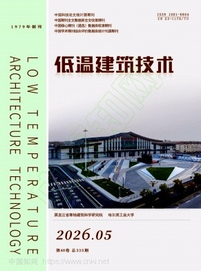 低温建筑技术