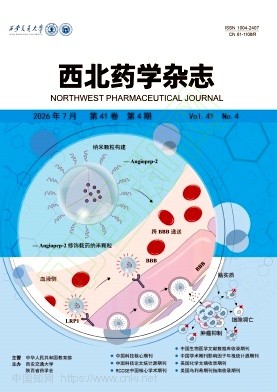 西北药学杂志