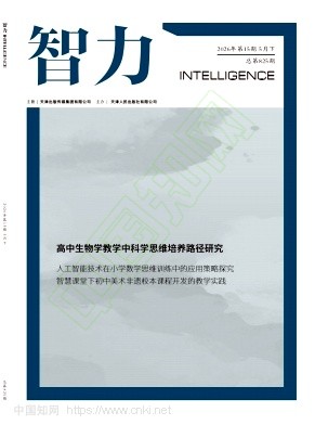 智力
