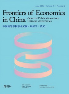 中国高等学校学术文摘·经济学（英文）（Frontiers of Economics in China-Selected Publications from Chinese Universities）（不收版面费审稿费）