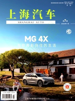 上海汽车