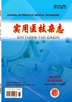 实用医技杂志
