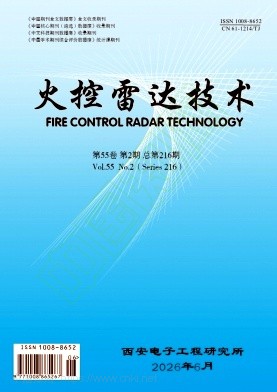 火控雷达技术（不收版面费审稿费）