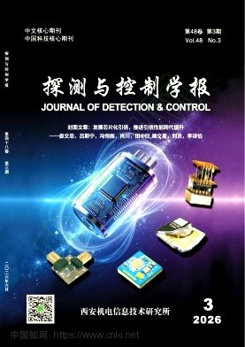 探测与控制学报