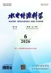 水电能源科学