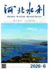 河北水利（不收版面费审稿费）