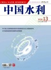 中国水利（不收版面费审稿费）