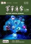 军事医学（原:军事医学科学院院刊）（不收版面费审稿费）