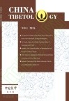中国藏学（英文版）（China Tibetology）