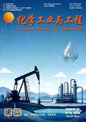 化学工业与工程
