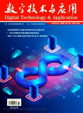 数字技术与应用
